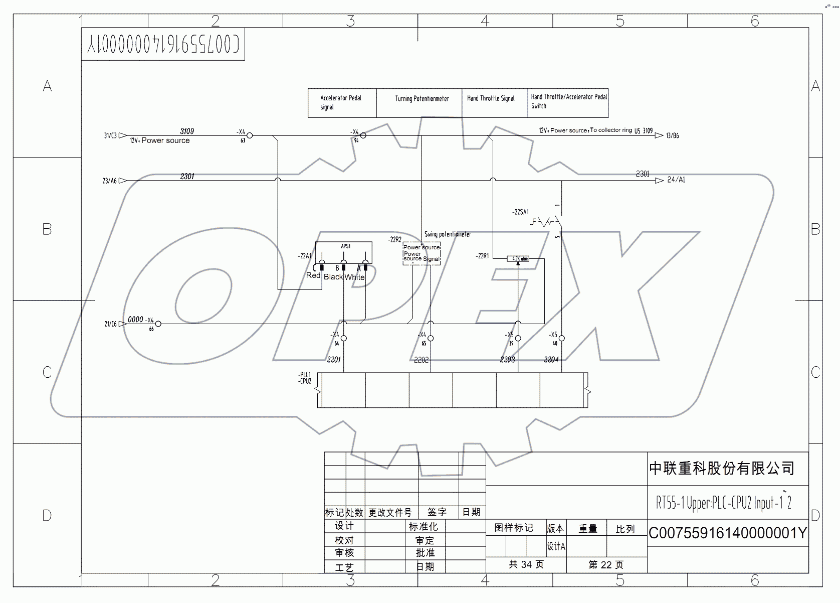 SCHEMATIC DIAGRAM - ELECTRICAL SYSTEM (HIRSCHMANN) D00755916140000001Y