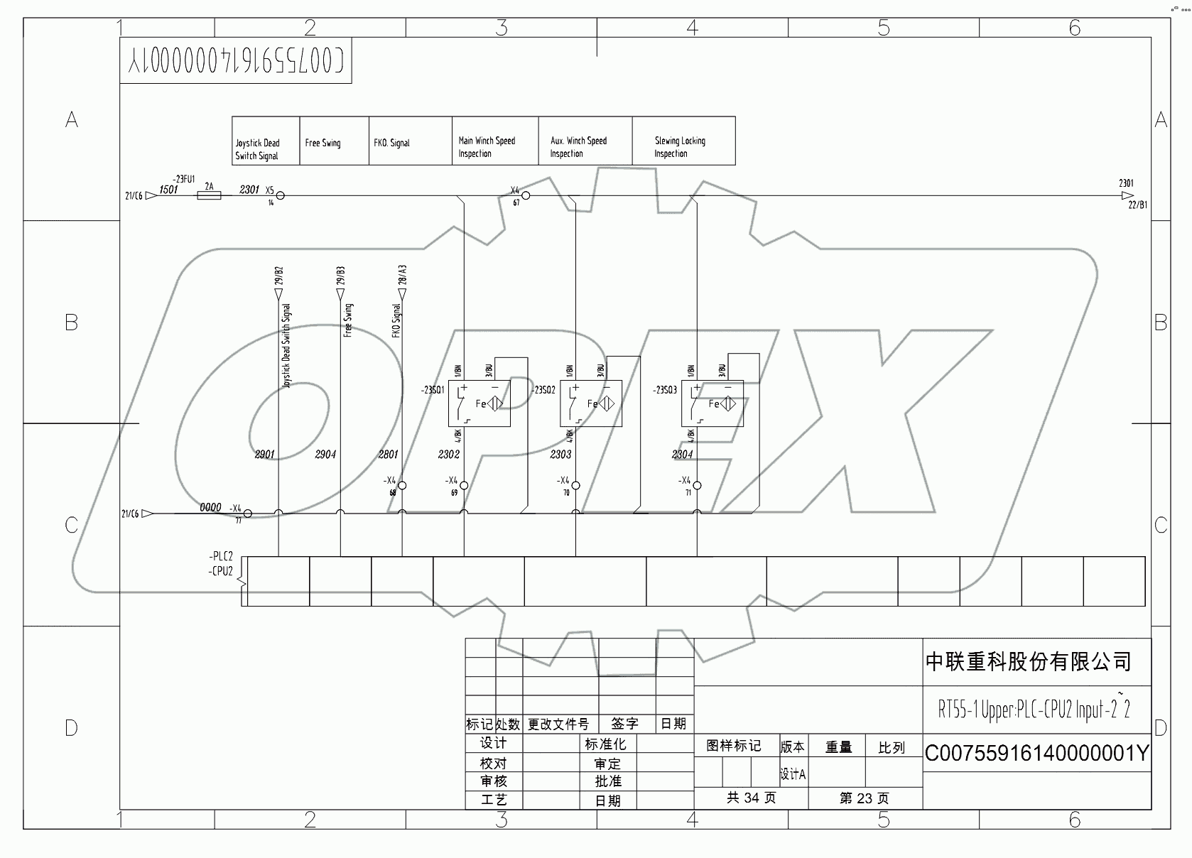 SCHEMATIC DIAGRAM - ELECTRICAL SYSTEM (HIRSCHMANN) D00755916140000001Y