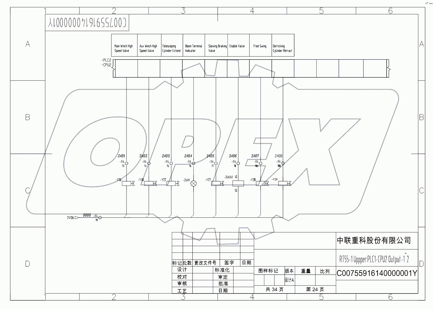 SCHEMATIC DIAGRAM - ELECTRICAL SYSTEM (HIRSCHMANN) D00755916140000001Y