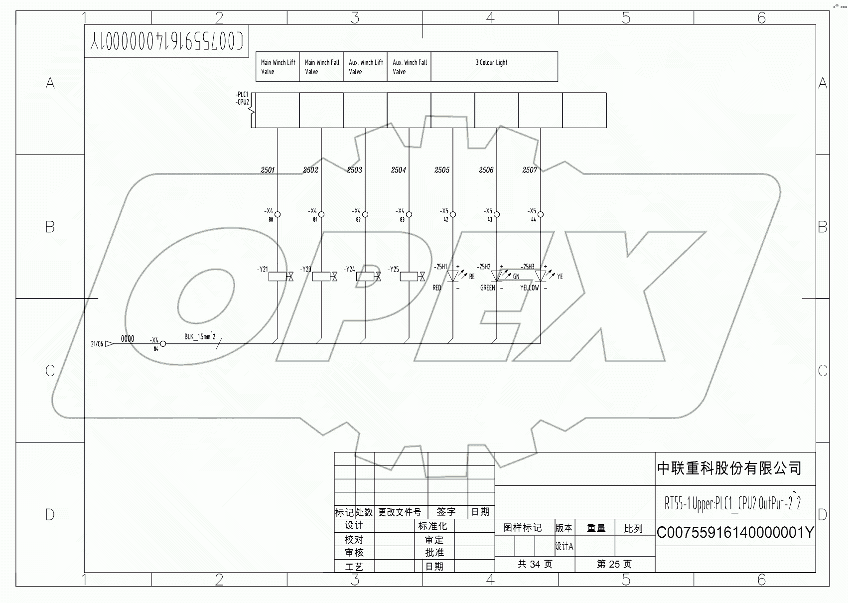 SCHEMATIC DIAGRAM - ELECTRICAL SYSTEM (HIRSCHMANN) D00755916140000001Y