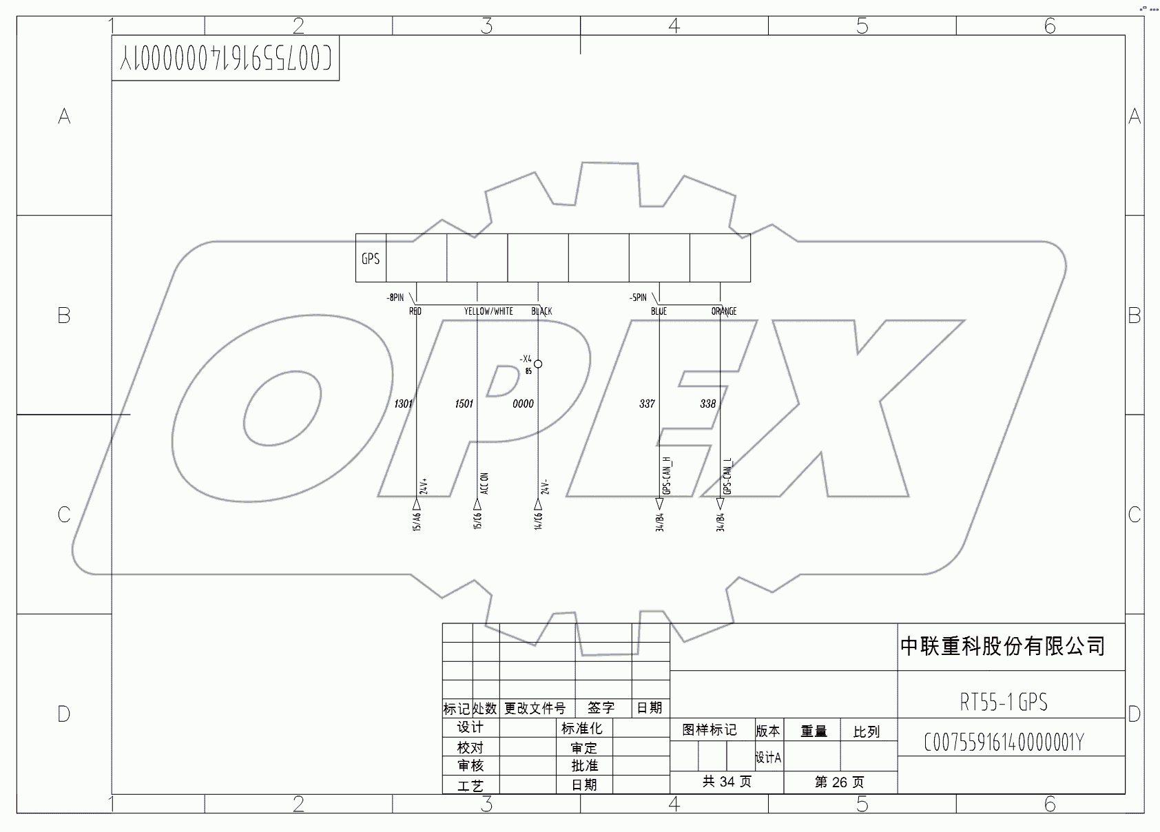 SCHEMATIC DIAGRAM - ELECTRICAL SYSTEM (HIRSCHMANN) D00755916140000001Y