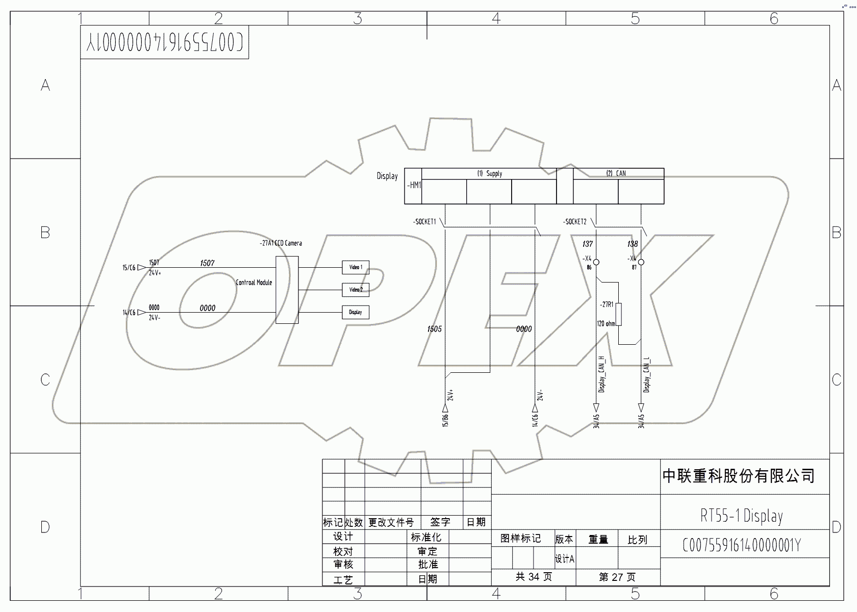 SCHEMATIC DIAGRAM - ELECTRICAL SYSTEM (HIRSCHMANN) D00755916140000001Y