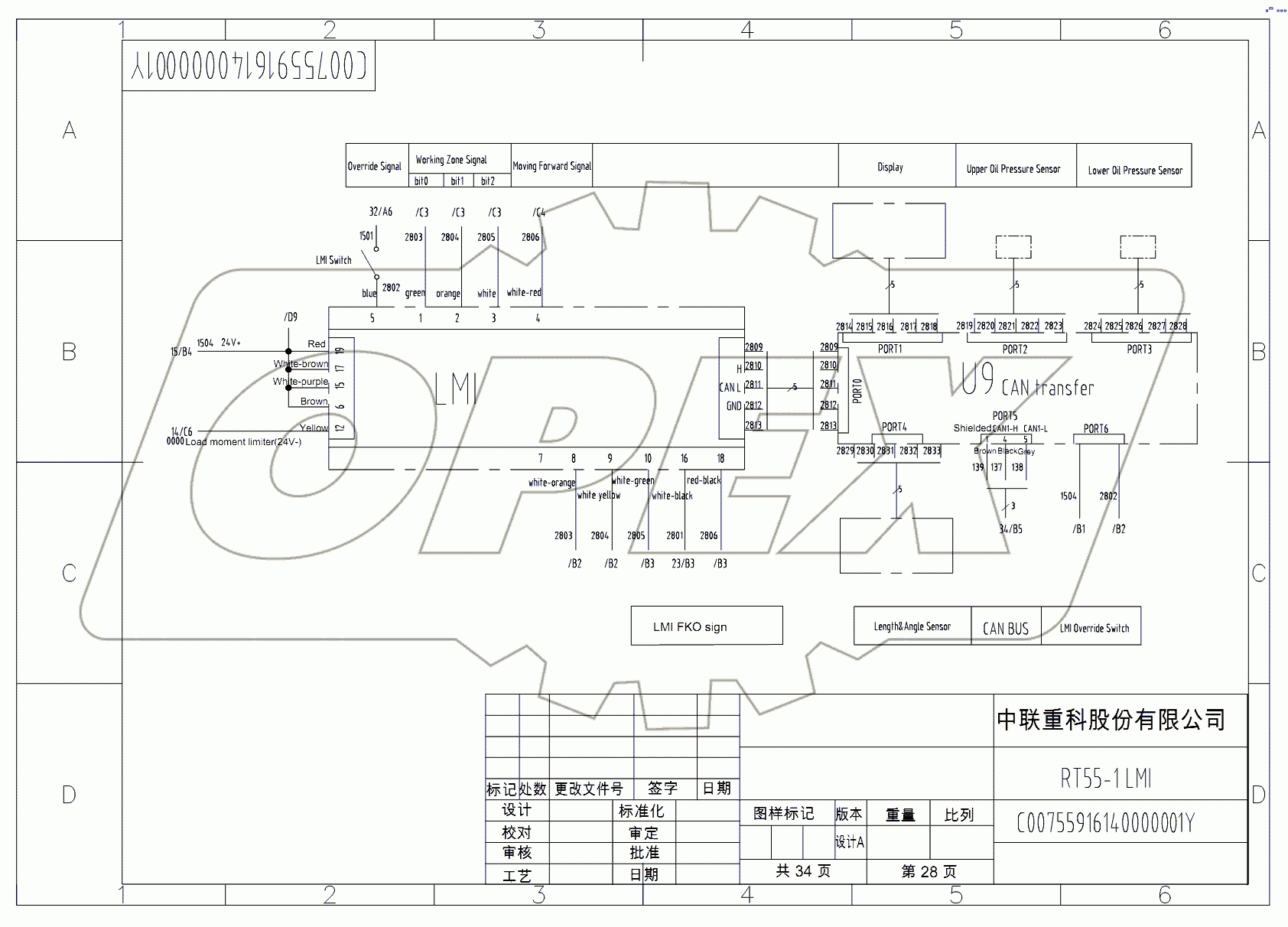 SCHEMATIC DIAGRAM - ELECTRICAL SYSTEM (HIRSCHMANN) D00755916140000001Y