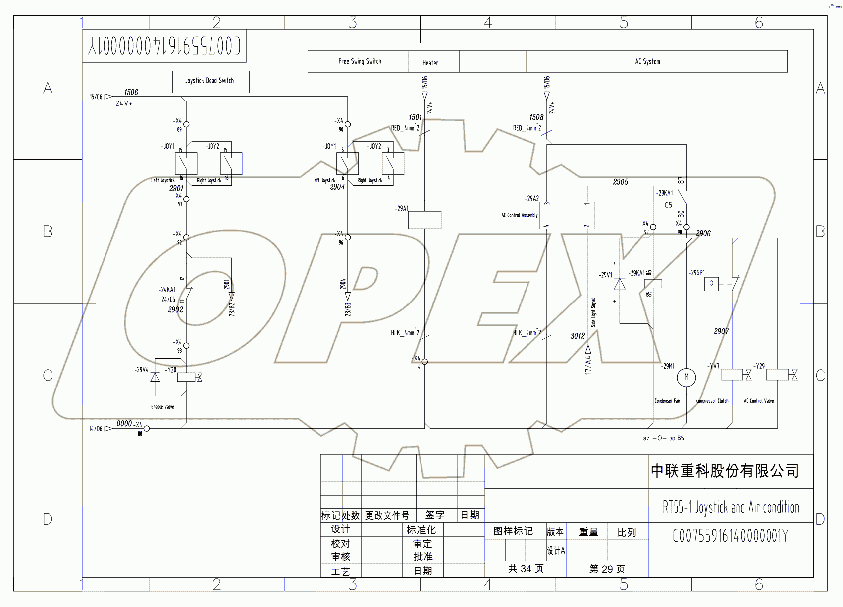 SCHEMATIC DIAGRAM - ELECTRICAL SYSTEM (HIRSCHMANN) D00755916140000001Y