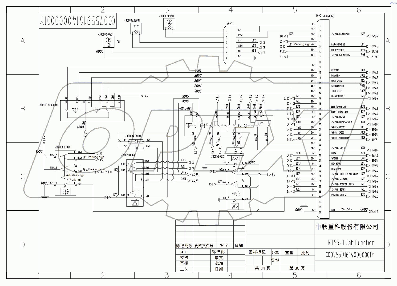 SCHEMATIC DIAGRAM - ELECTRICAL SYSTEM (HIRSCHMANN) D00755916140000001Y