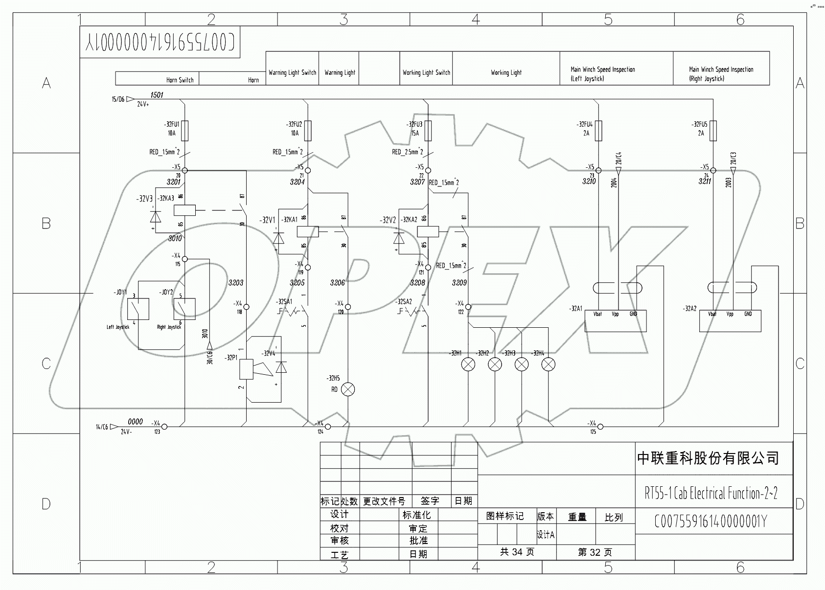 SCHEMATIC DIAGRAM - ELECTRICAL SYSTEM (HIRSCHMANN) D00755916140000001Y