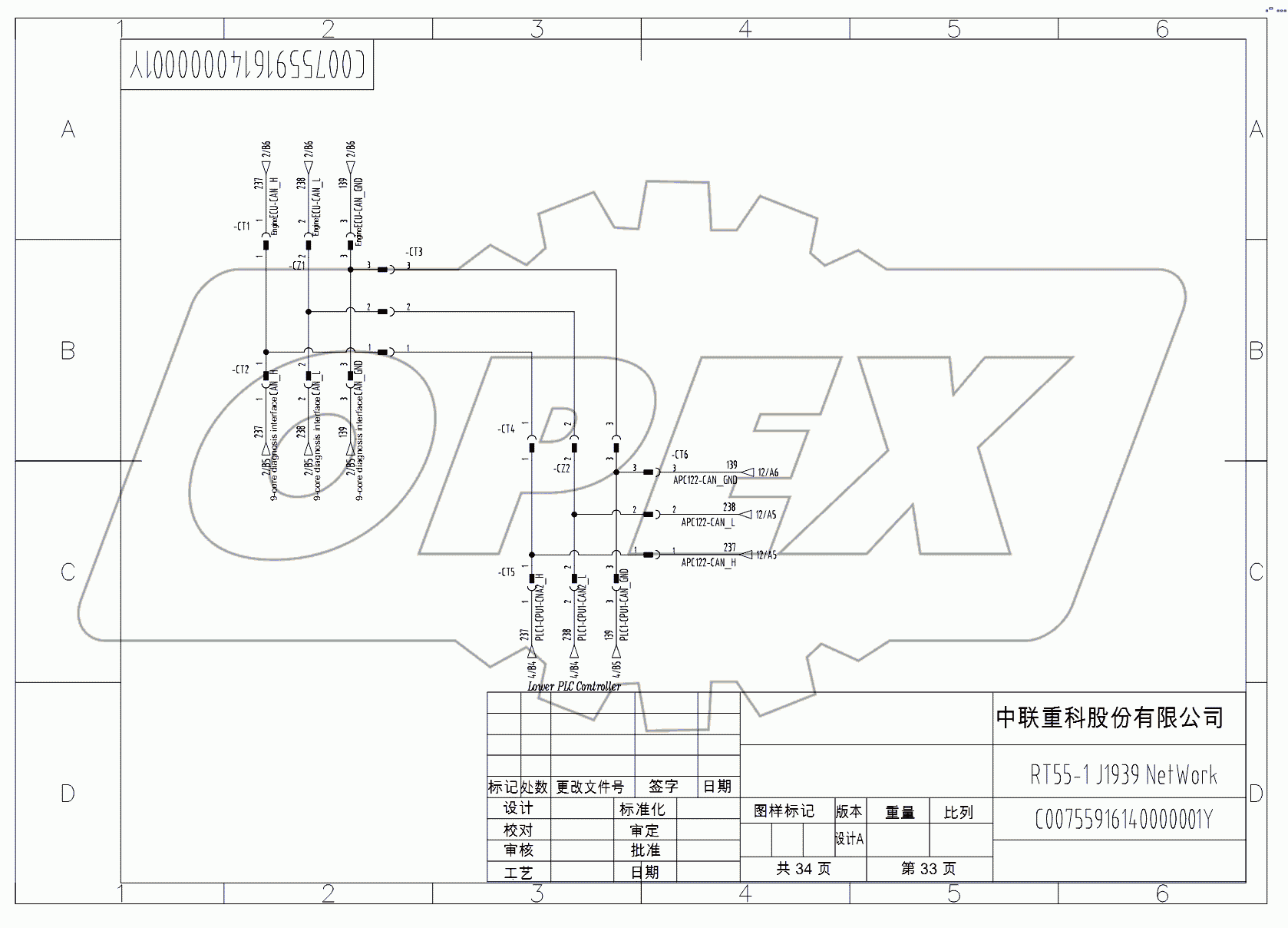 SCHEMATIC DIAGRAM - ELECTRICAL SYSTEM (HIRSCHMANN) D00755916140000001Y