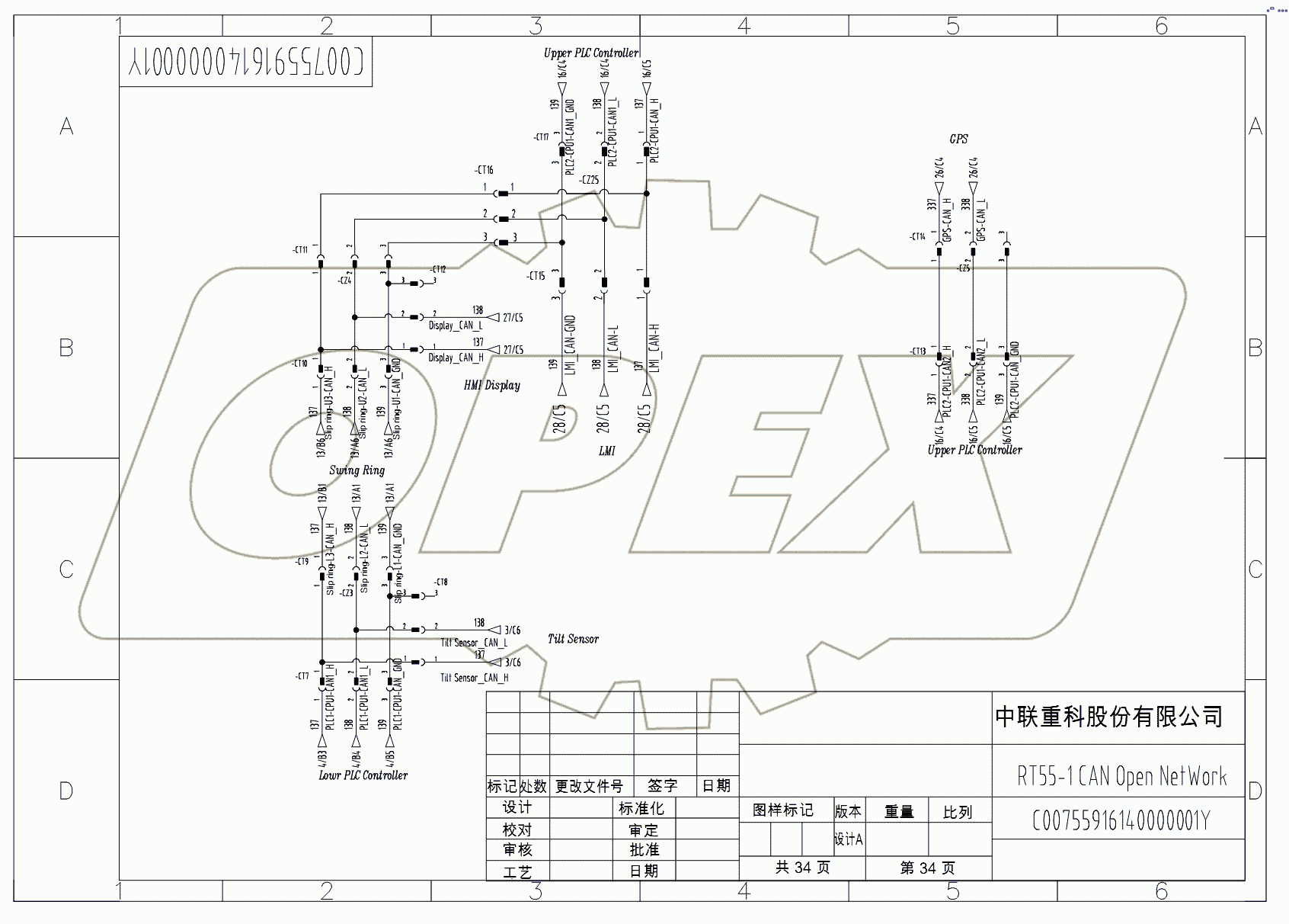 SCHEMATIC DIAGRAM - ELECTRICAL SYSTEM (HIRSCHMANN) D00755916140000001Y
