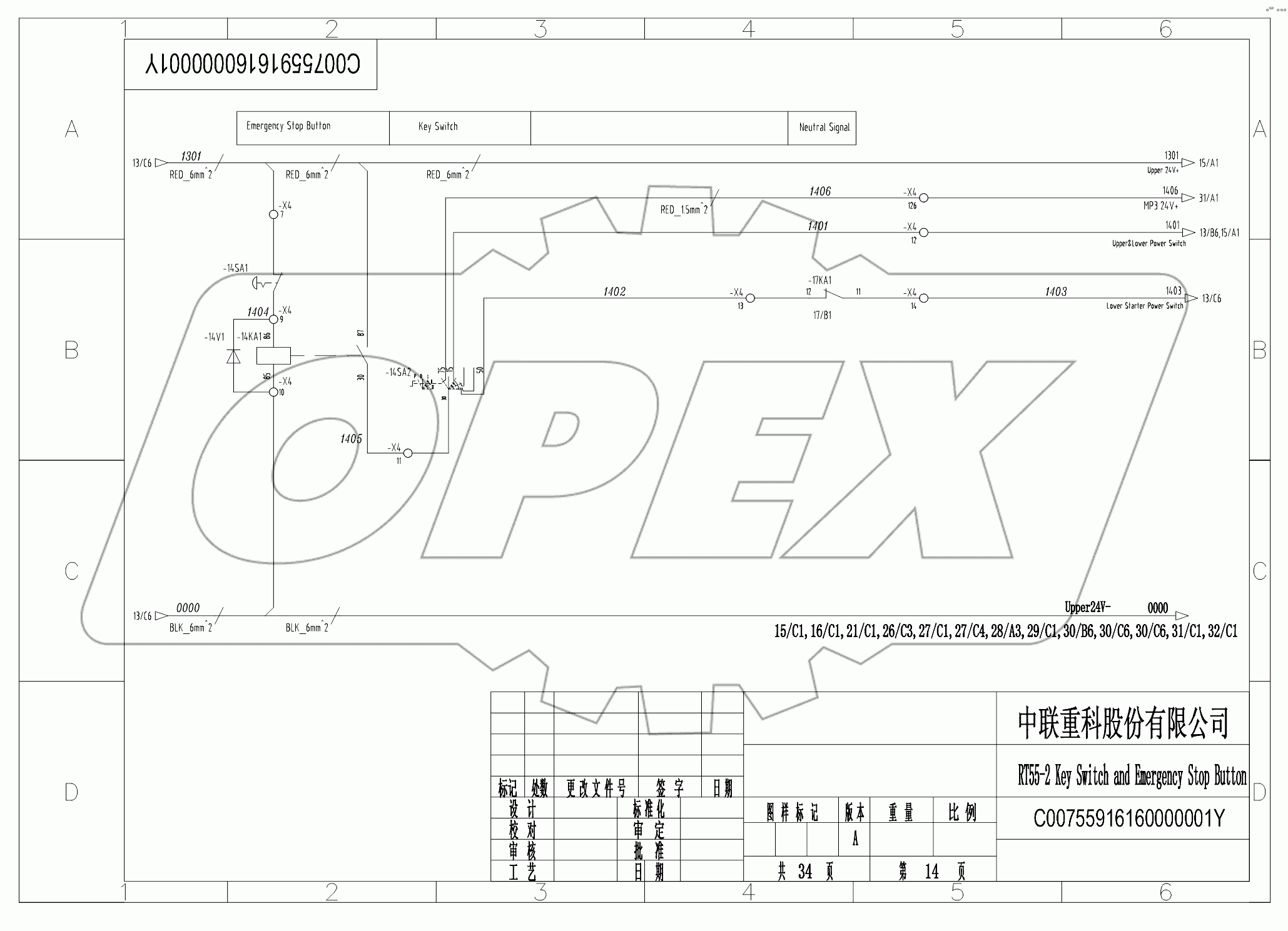 ELECTRICAL SYSTEM (HIRSCHMANN) D00755916160000001Y