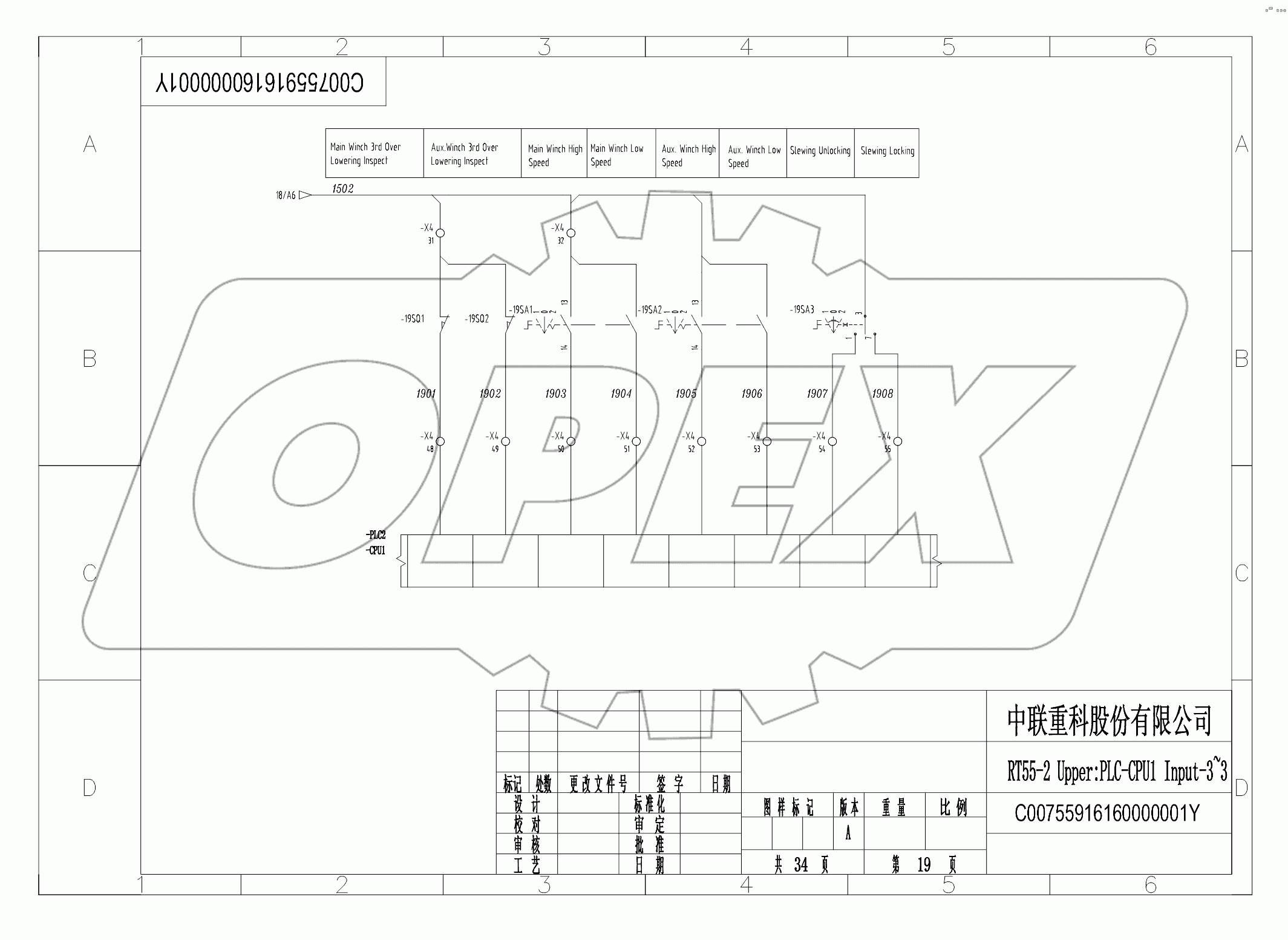 ELECTRICAL SYSTEM (HIRSCHMANN) D00755916160000001Y