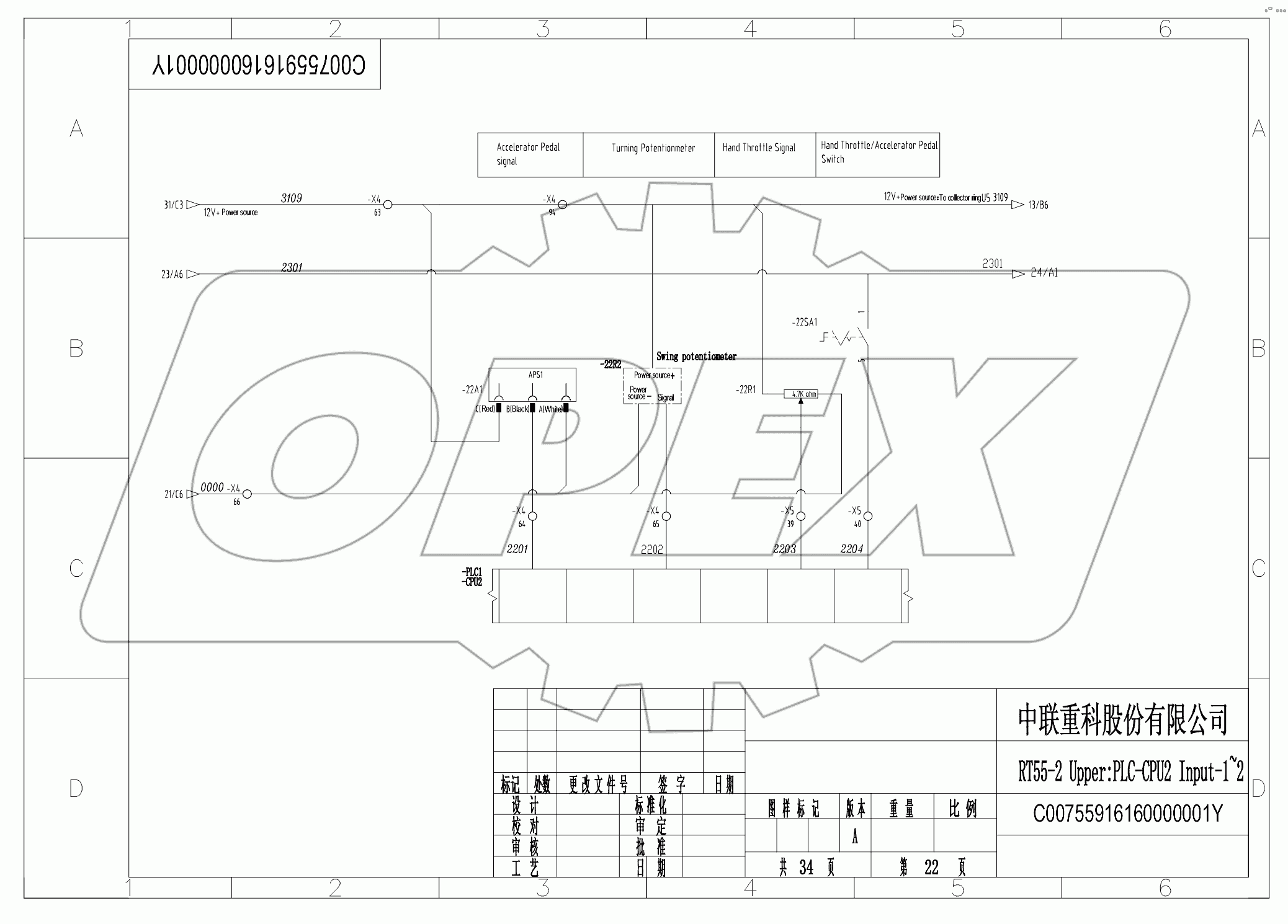 ELECTRICAL SYSTEM (HIRSCHMANN) D00755916160000001Y