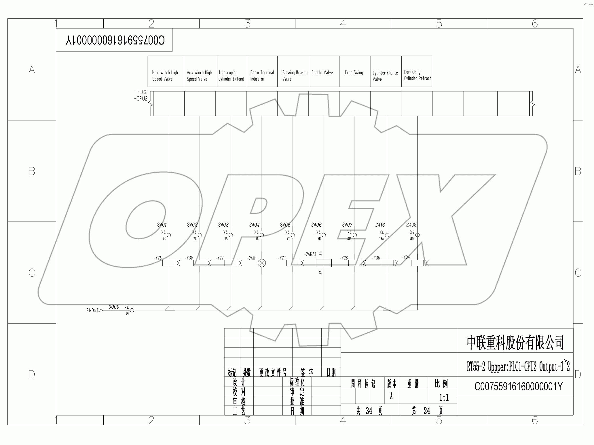 ELECTRICAL SYSTEM (HIRSCHMANN) D00755916160000001Y
