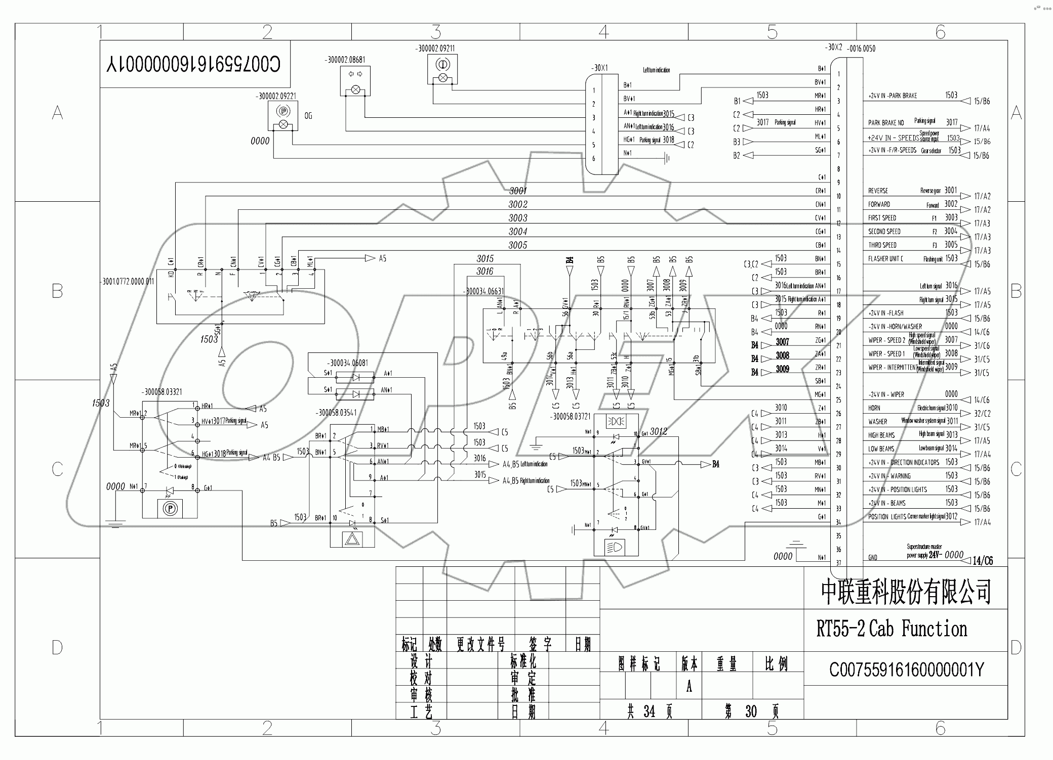 ELECTRICAL SYSTEM (HIRSCHMANN) D00755916160000001Y