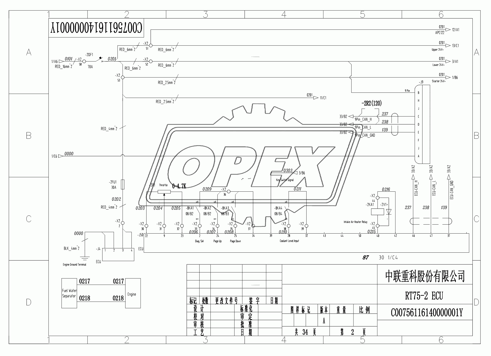 SCHEMATIC DIAGRAM 2