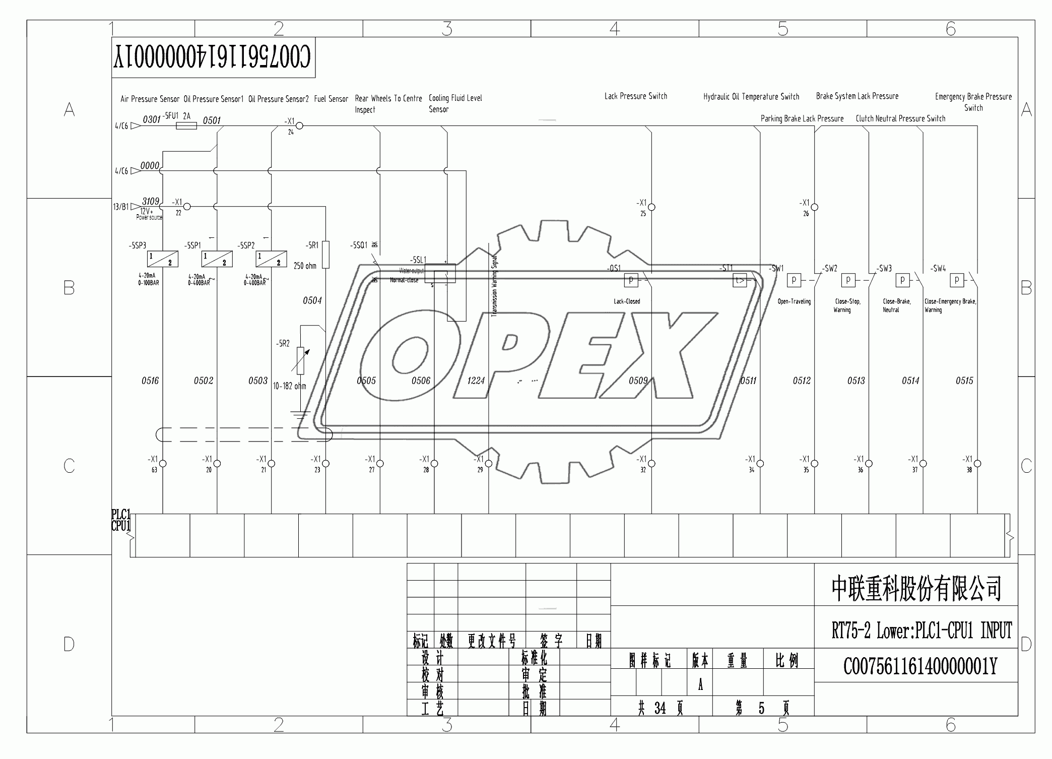 SCHEMATIC DIAGRAM 5