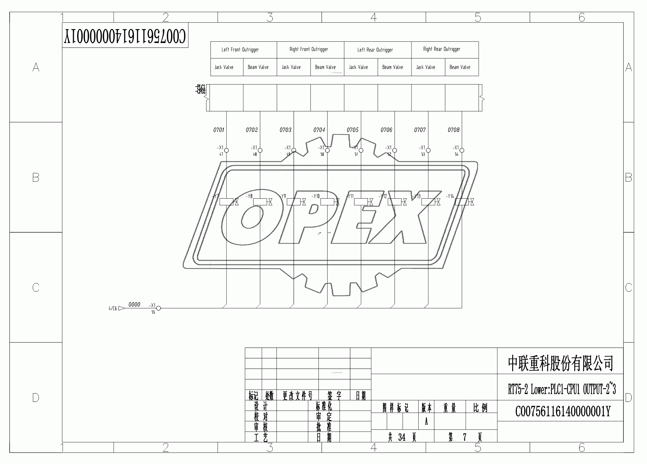 SCHEMATIC DIAGRAM 7