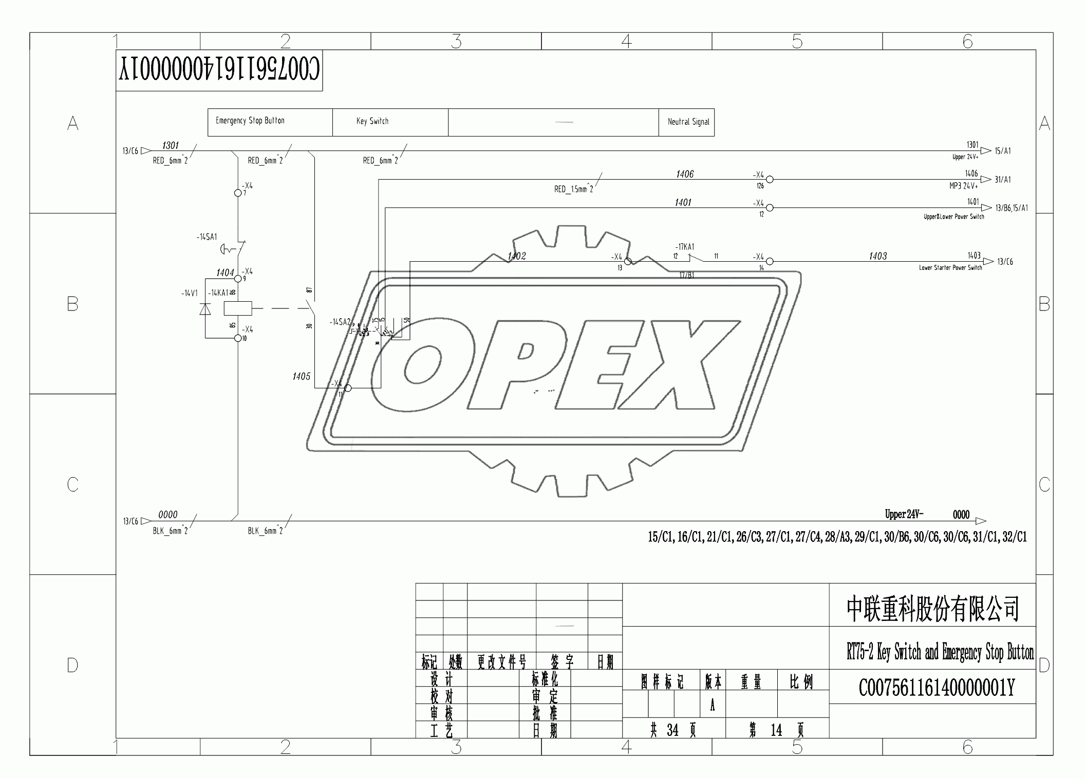 SCHEMATIC DIAGRAM 14