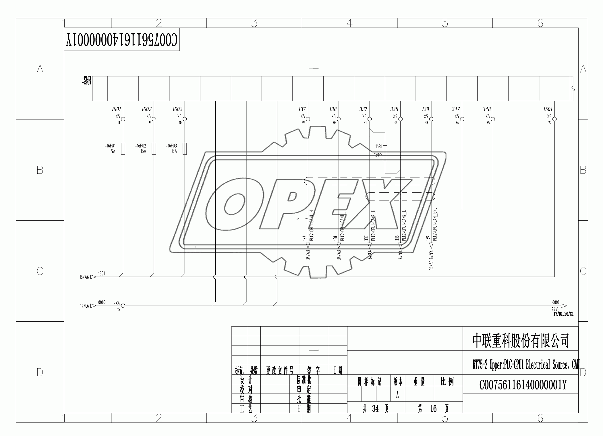 SCHEMATIC DIAGRAM 16