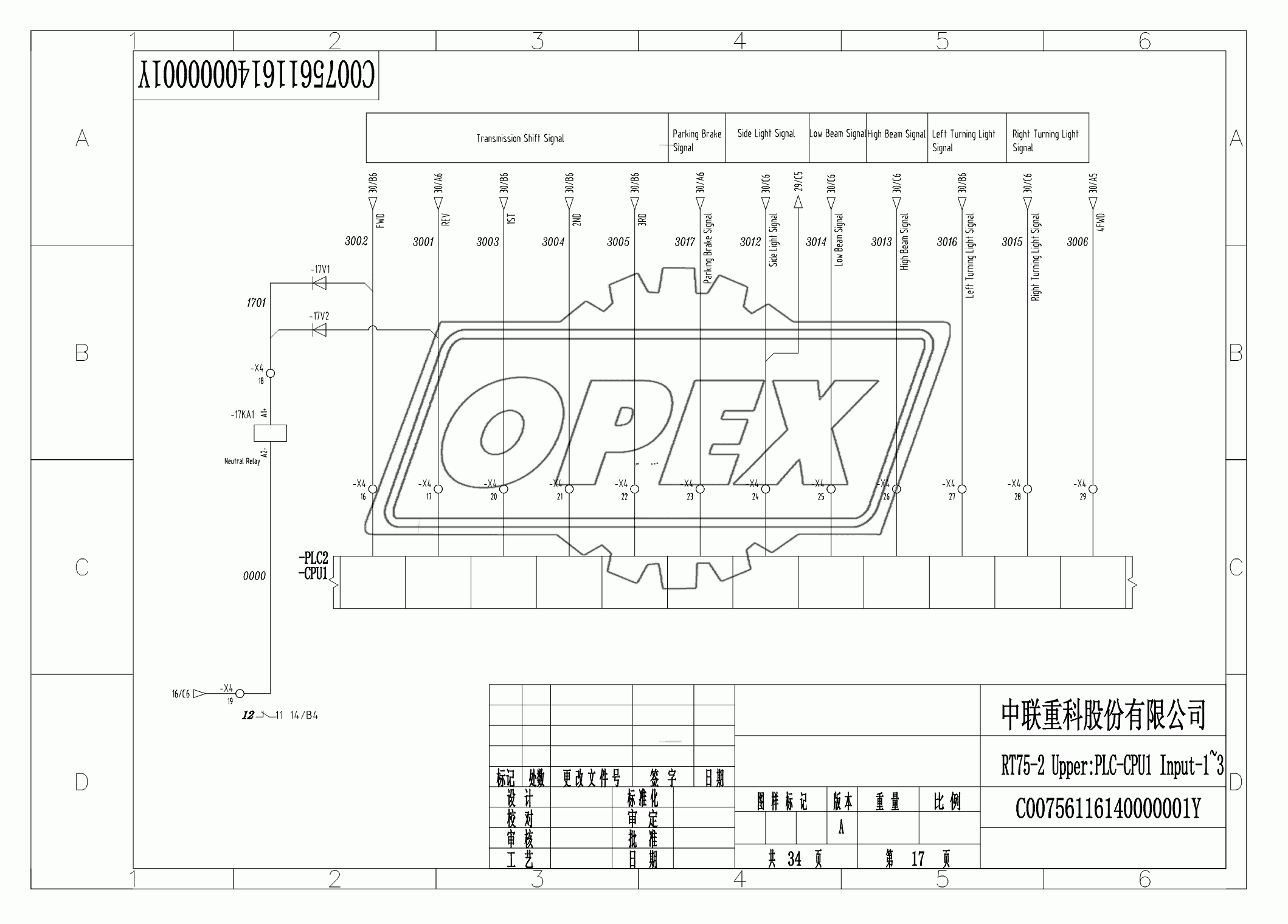 SCHEMATIC DIAGRAM 17