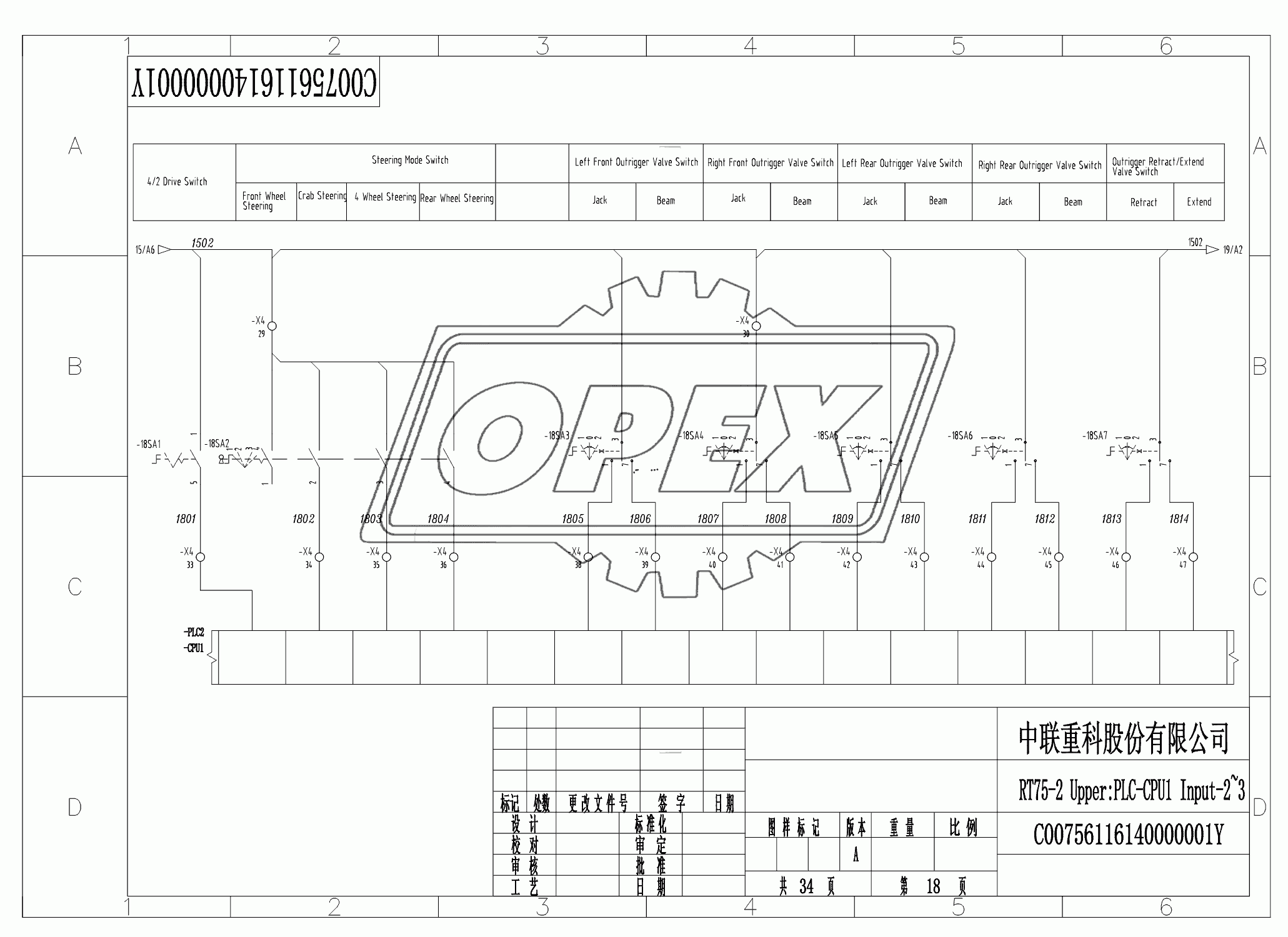 SCHEMATIC DIAGRAM 18