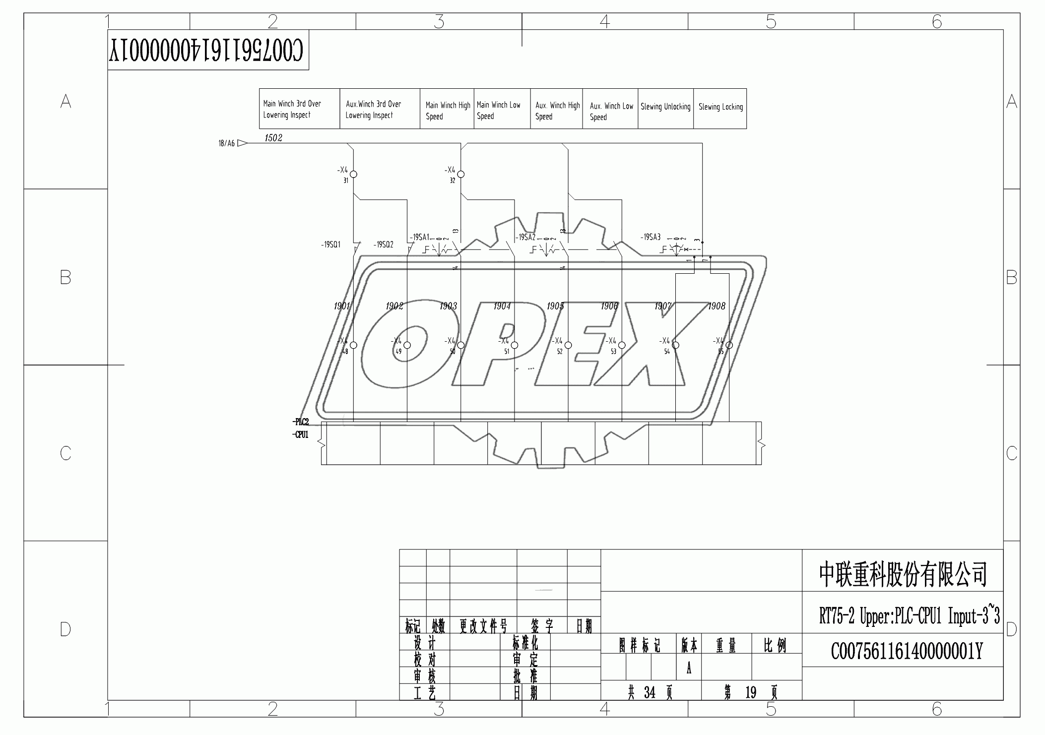 SCHEMATIC DIAGRAM 19