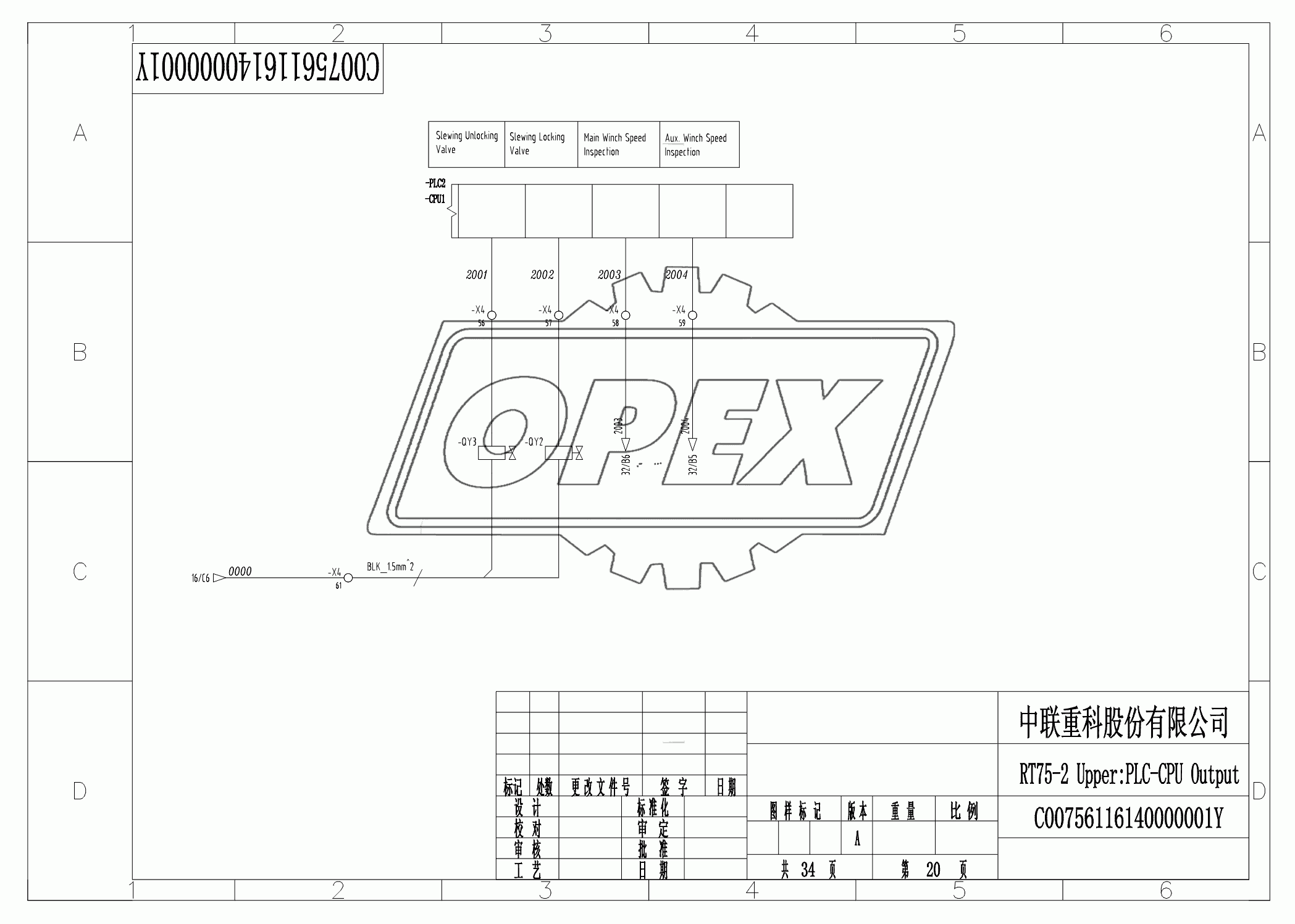 SCHEMATIC DIAGRAM 20