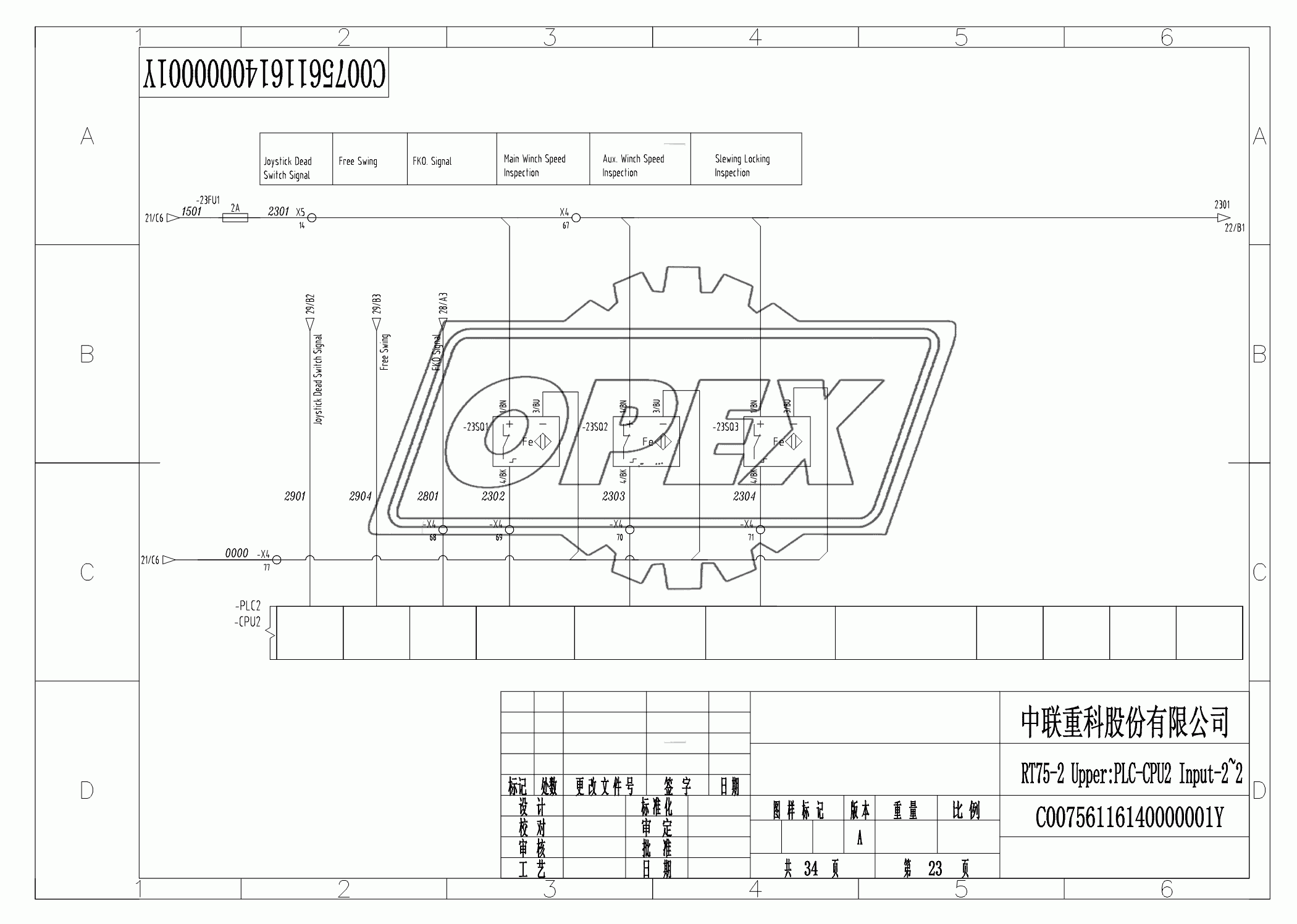 SCHEMATIC DIAGRAM 23