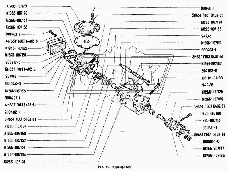 Карбюратор 3