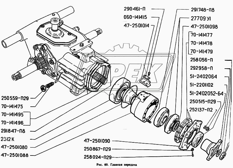 Главная передача 3