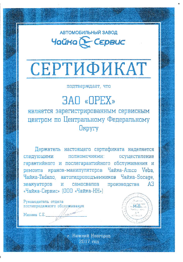 Чайка