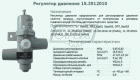 15.3512010 Регулятор давления воздуха РДВ КамАЗ,МАЗ,УРАЛ,ЗиЛ,КрАЗ,ЛиАЗ (3выхода М16х1,5/М22х1,5/М22х1,5 креп 1отв с краном) Автокомпонент Плюс