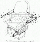 5336-8202040-01 Поручень (ручка под сиденье) ОЗАА