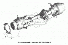 641708-2300010 Мост передний МАЗ