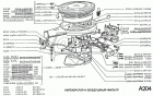 2107-1107010-20 Карбюратор ВАЗ-2107-20; (V=1500-1600 с вакуум-корректором) ДААЗ