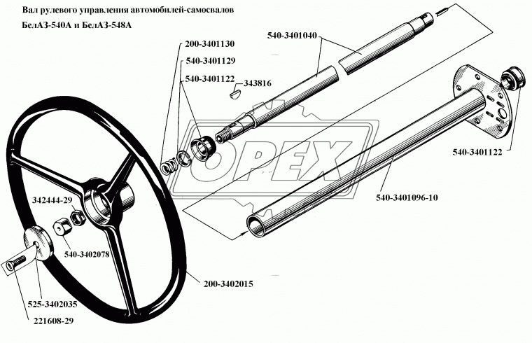 540-3401122 Подшипник; в сборе