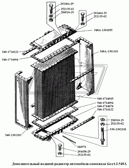 540-1714094 Прокладка АРТИ