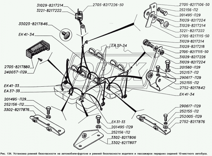 2705-8217115-50 Пластина верхняя (242х30х3) ГАЗ