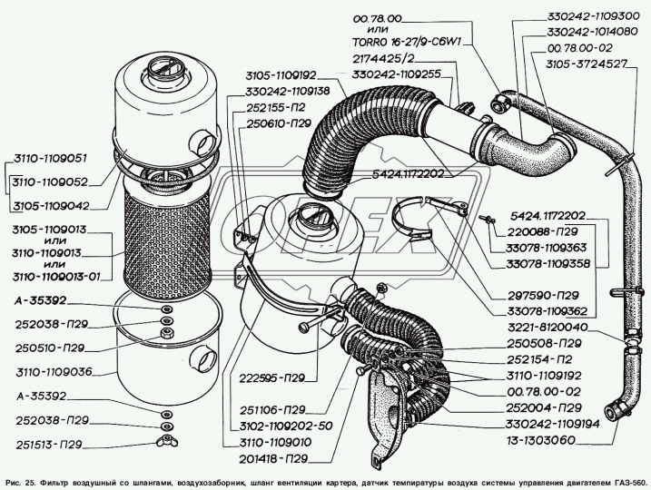 3102-1109202-50 Хомут (лента) L=670 s=30 воздушного фильтра ГАЗ 2217,2705 (125х30х305) ГАЗ