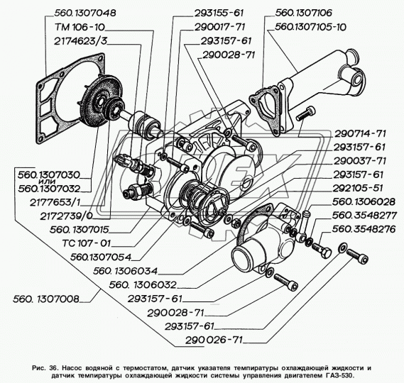 560.1307032 Крыльчатка водяного насоса (ПВХ) ф79;фпосад12; 8лопастей; 7отв.ф6 (2172158/1) ГАЗ