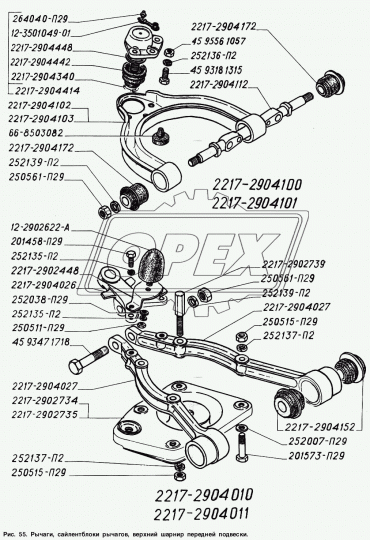 2217-2904026 Кронштейн нижних рычагов передней подвески Соболь ГАЗ