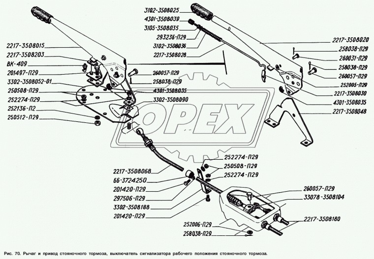 2217-3508068 Трос стояночного тормоза ф5 L=1245 с наконечником в оплетке ГАЗ-2217,Соболь,Баргузин передний (1244х0х0) ЛЭТЗ