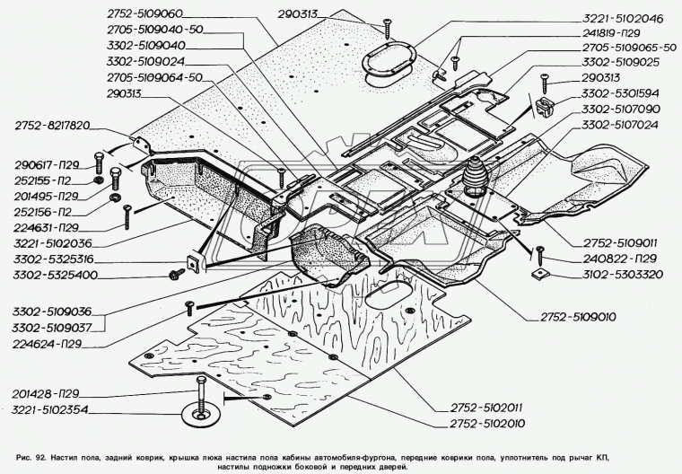 3302-5107024 Крышка люка пола (424х206х32) ГАЗ