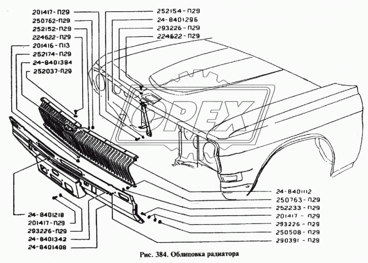24-8401112 Панель облицовки радиатора (247х1070х80) ГАЗ