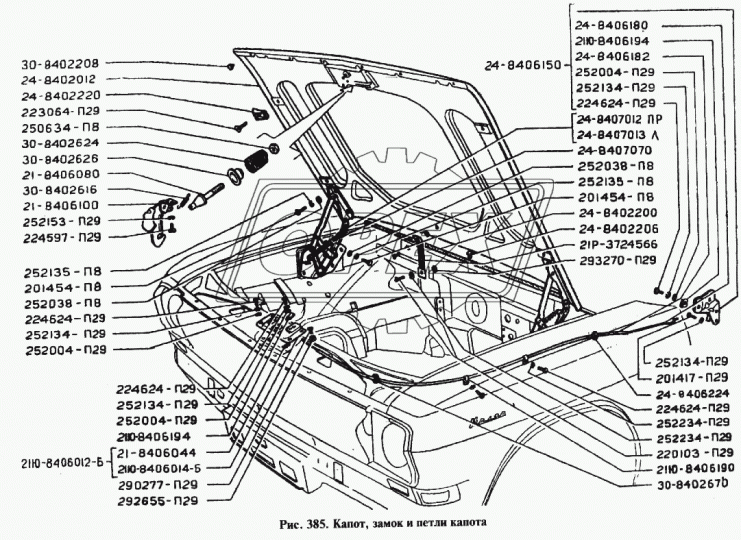 24-8402200 Уплотнитель РТИ L=1260 S=16 незамкнутый, капота задний ГАЗ-2410, 3110, 3102, 31029 ГАЗ