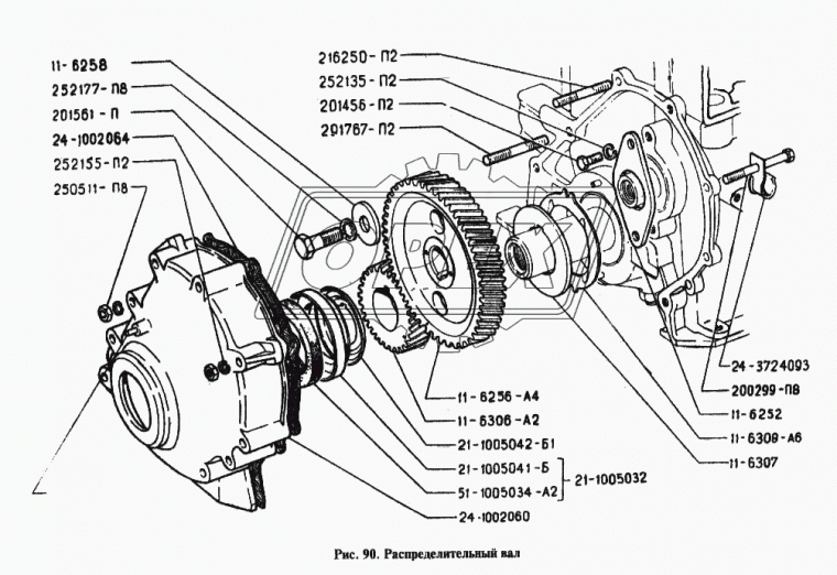 24-1002064 Прокладка С/Ф; 9отв.ф9, перед.крышки распред.шестерен ГАЗ-24 ПАК-авто