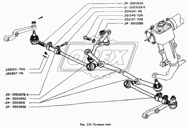 24-3003050 Тяга рулевой трапеции (400х856х50) G-PART