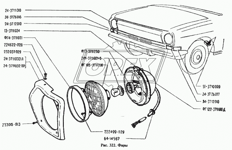 24-3711032 Облицовка фары правая (266х244х80) ГАЗ