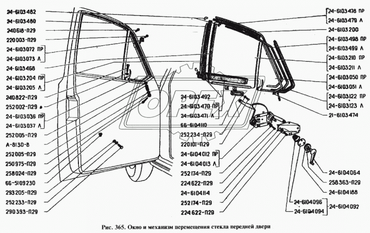 24-6103214 Стекло опускное переднее правое под форточку ГАЗ-24 (разница в конструции двери)