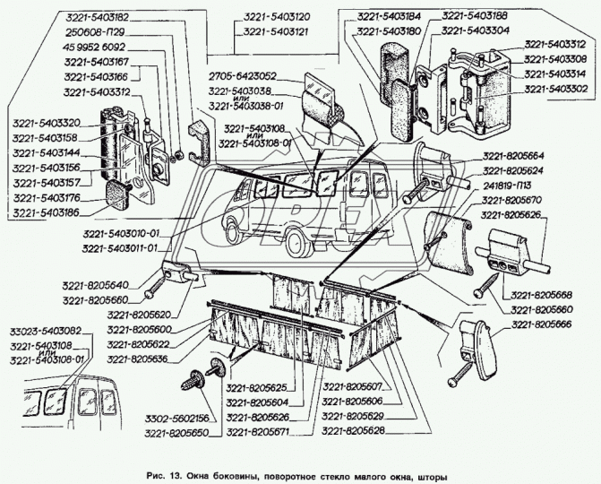 3221-5403011-01 Рамка окна ГАЗ 3221,2217,2752,Газель,Соболь в сборе со стеклом левая (окно боковое раздвижное) ГАЗ