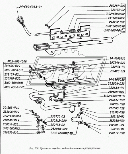3102-6800117-10 Кронштейн крепления сиденья задний верхний ГАЗ